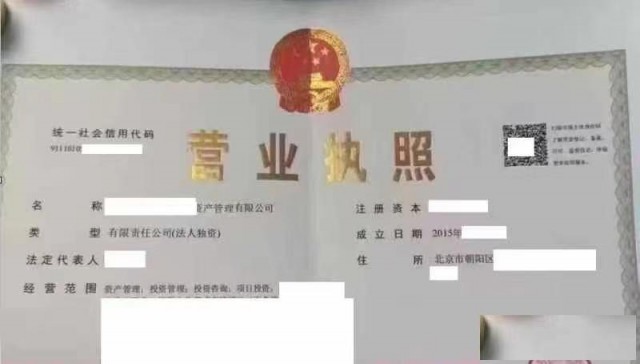 北京朝阳区资产管理公司转让无异常、零风险