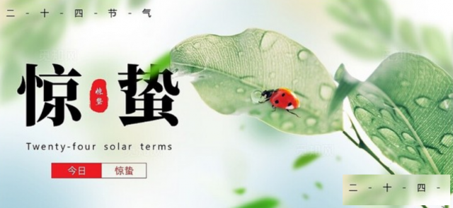 惊蛰时节，伟而特红外供暖带来春日暖阳