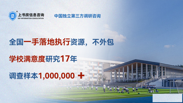 第三方调查公司：高校毕业生满意度调查报告撰写