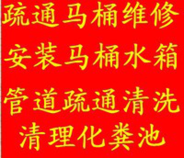 阜阳专业疏通水池疏通地漏