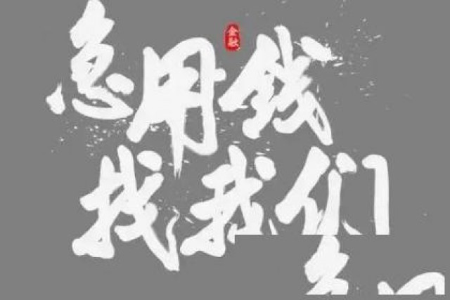 上海空放公司私人放款上海短期周转私人借款