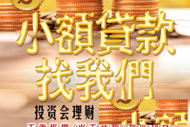 上海空放当天放款个人借款上海急用钱个人贷款