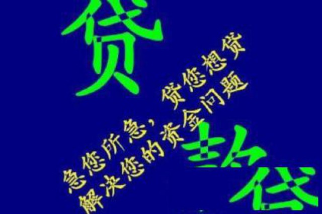 上海个人空放周转私人借钱网上海私人放款公司