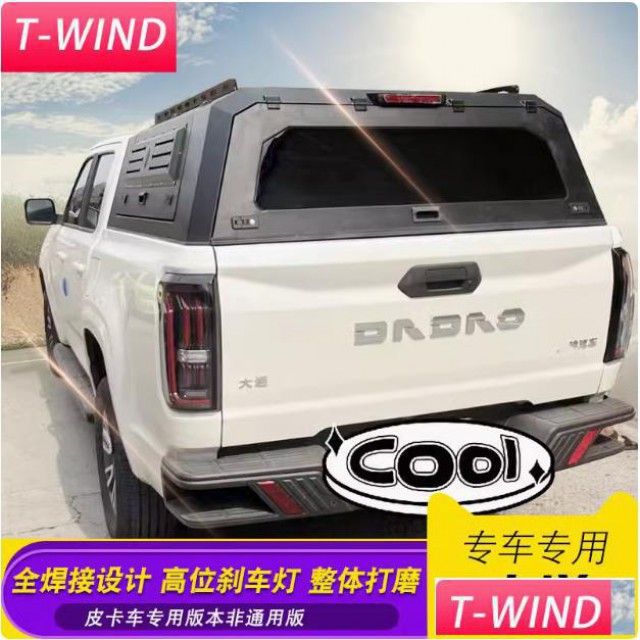 江铃大道敢探者追光者全能者皮卡车三开门高盖后箱盖改装配件