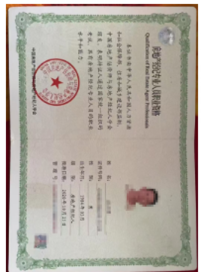 全国房地产经纪人证2本，配合办理工商备案