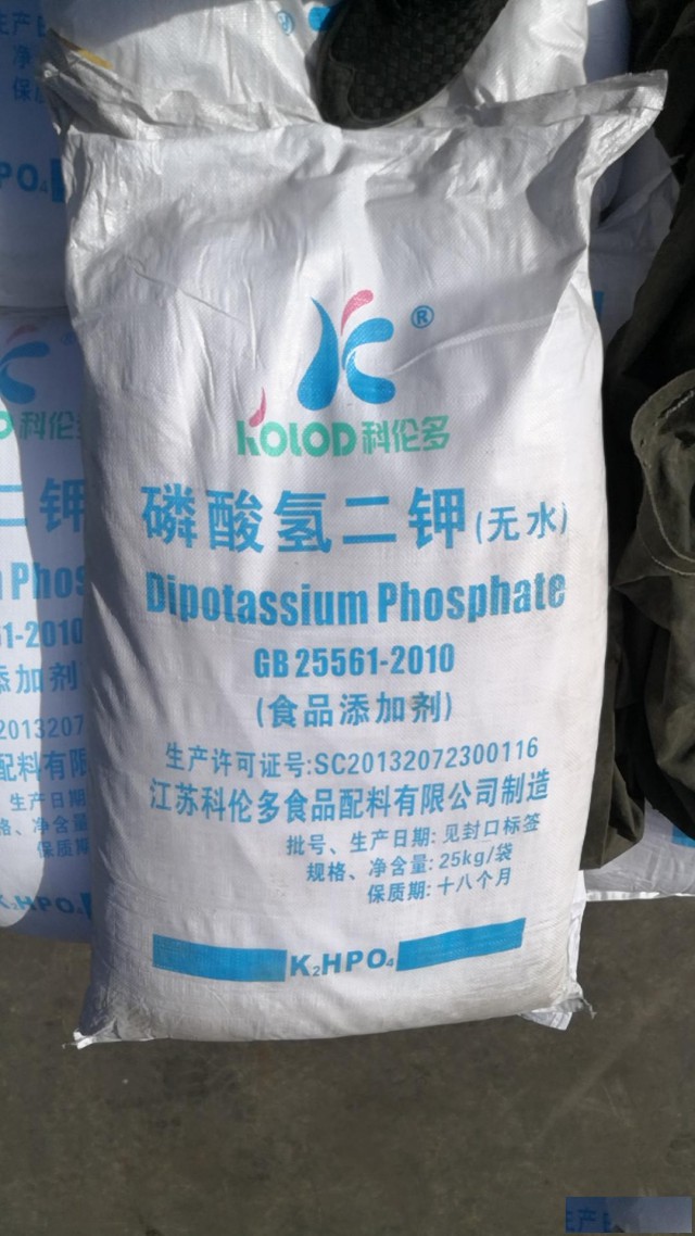 磷酸氢二钾厂家山东代理国标优级品作水质处理