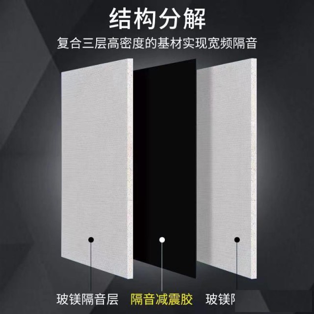 阻尼隔音板减震防火装饰装修缓冲抗震抗压