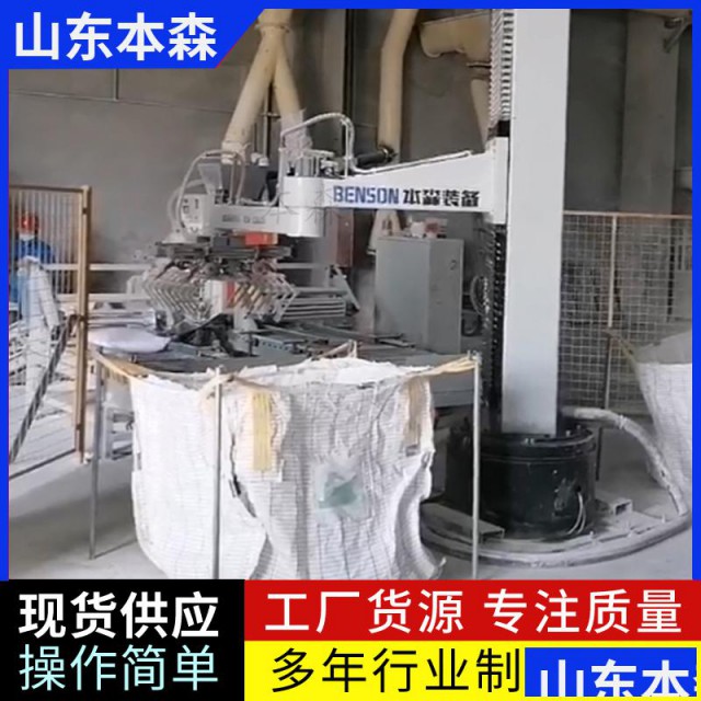 砂浆吨袋立柱码垛机械臂