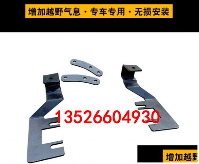 23款新款浪ranger九游骑侠皮卡灯架雾灯架越野车灯改装件