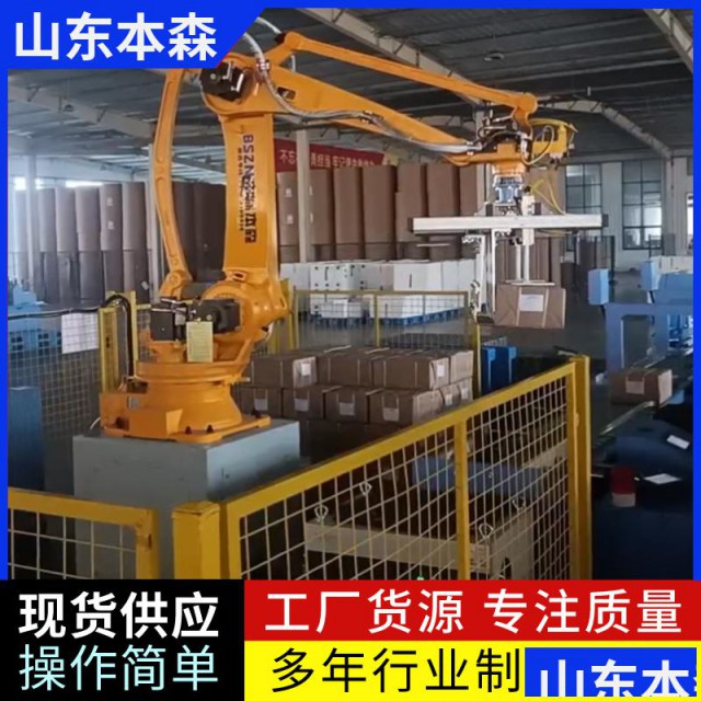 码垛机器人乳制品搬运码垛机械臂