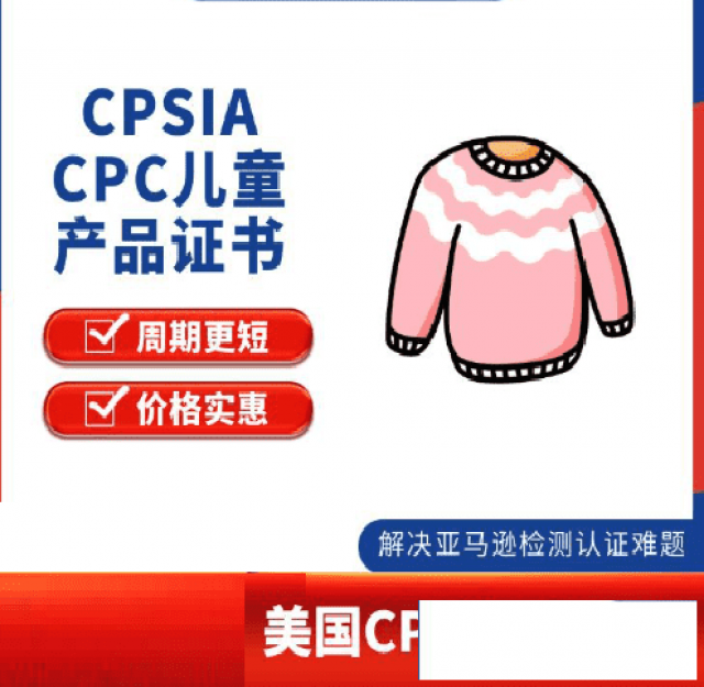 电商质检证书检测报告检测认证机构