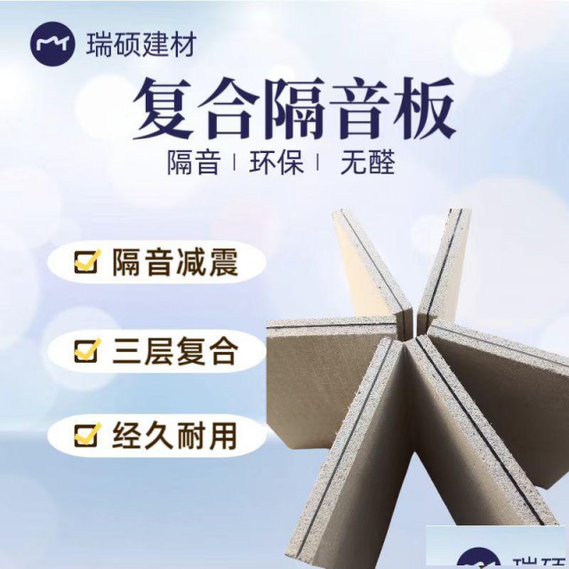 电影院酒吧专用装修隔音防火挡板墙体阻燃复合玻镁阻尼隔音板