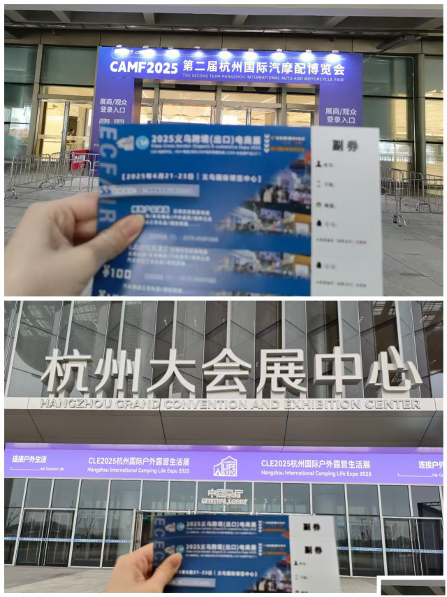 2025全球新电商博览会组委会出击双展全力推介