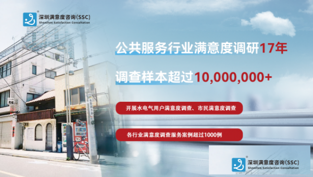 行政服务满意度调查助力效能提升