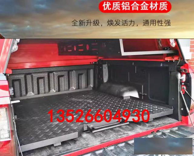 长安凯程f70皮卡车铝合金托盘抽屉收纳盘改装件