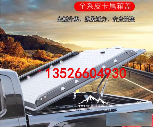 长城炮商用炮皮卡车斗金属平盖后箱盖改装件
