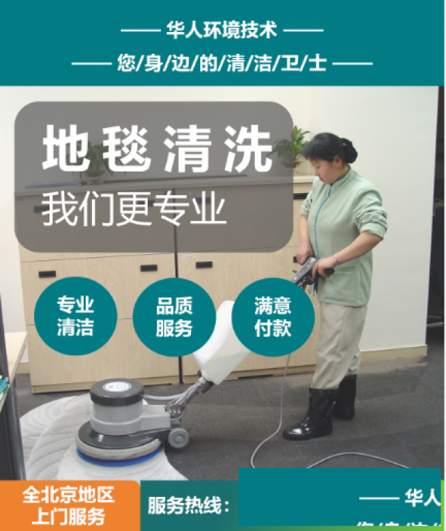 清洗地毯单位公司办公区大型地毯清洗走廊通道地面清洁