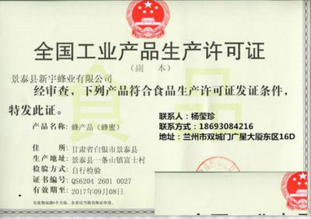 青岛市一手办理工业品生产许可