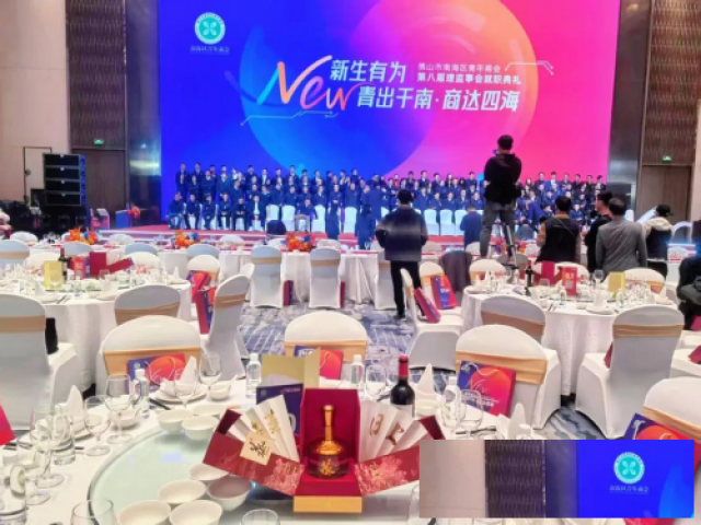 南海青商会换届晚宴上的米香传奇