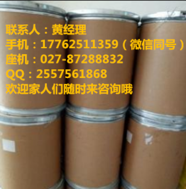 2氧代戊二酸厂家发货质量保障