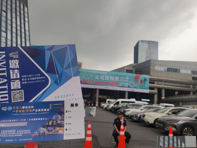 2025义乌电商博览会赴义乌宠物展精准对接跨境新赛道