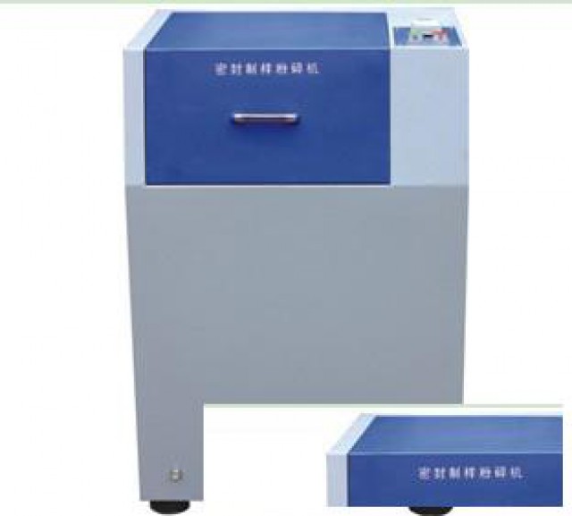 密封式制样粉碎机