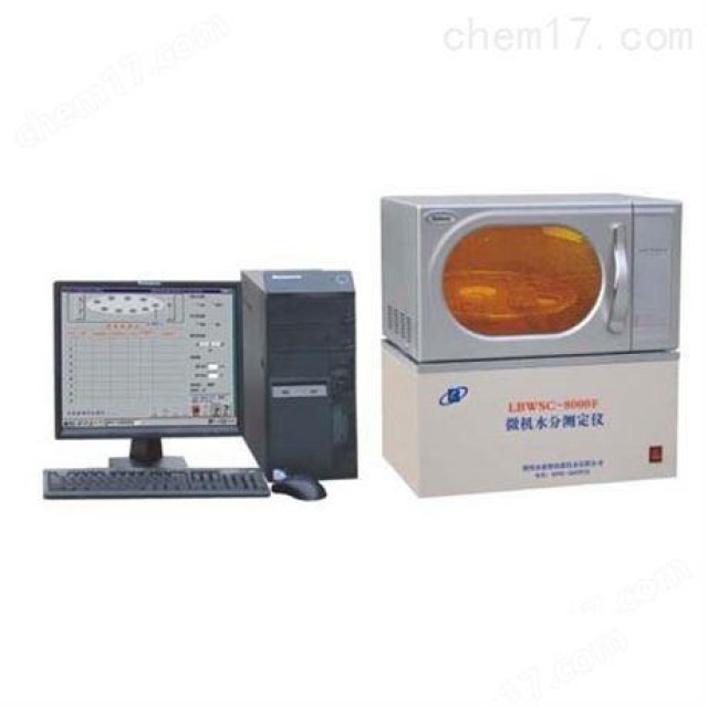 LBWSC-8000/8000F型微机全自动水分测定仪