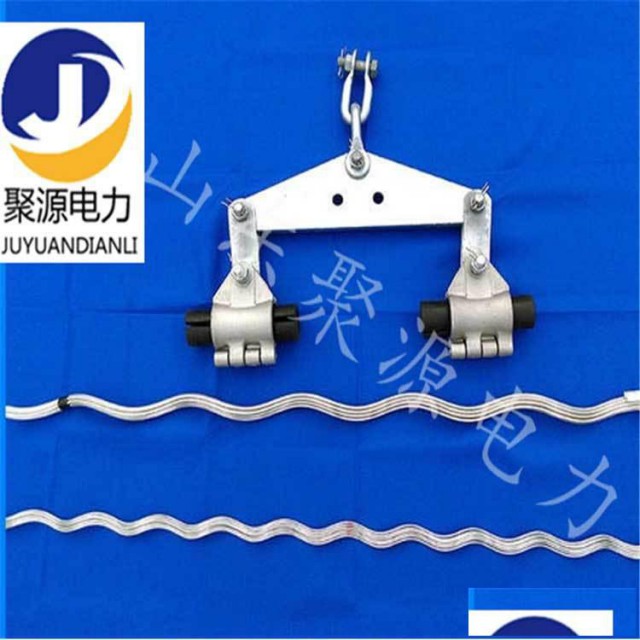 OPGW双悬垂线夹电力光缆悬吊金具预绞式铝合金双悬挂线夹