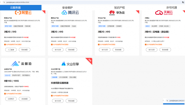 哈尔滨服务器、云主机租用
