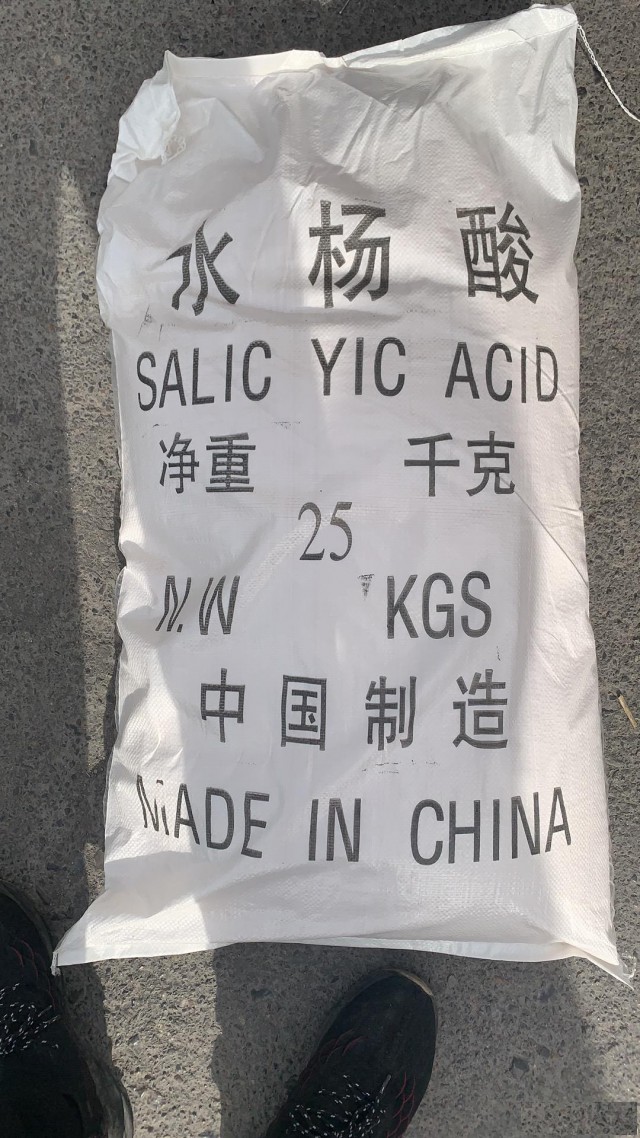 医药级水杨酸价格仓库现货一袋起订