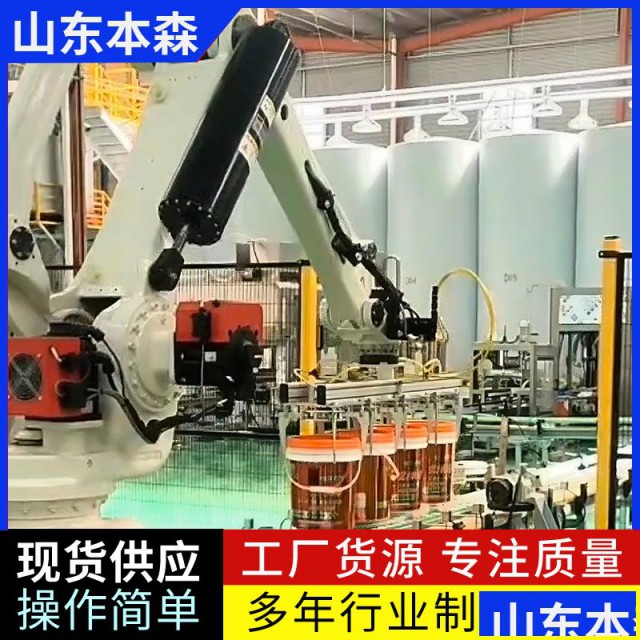 桶装润滑油关节码垛机