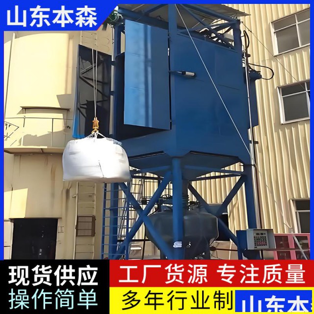 纯碱吨袋投料破包机