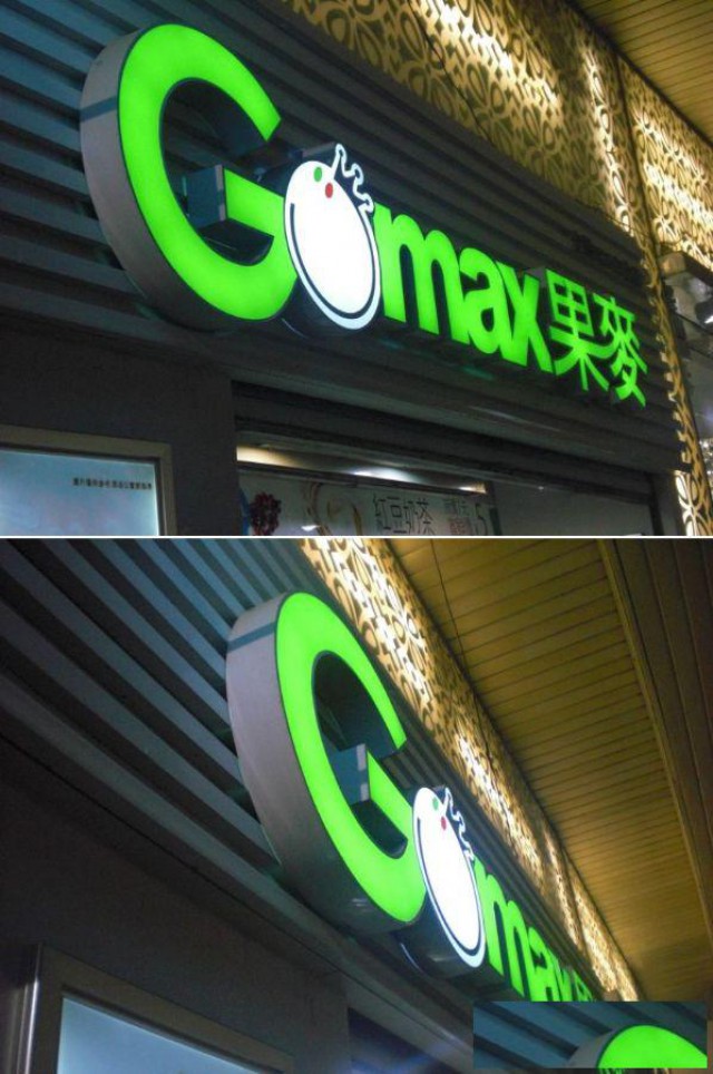 上海奉贤区门头发光字制作，灯箱广告牌制作，网红霓虹灯制作