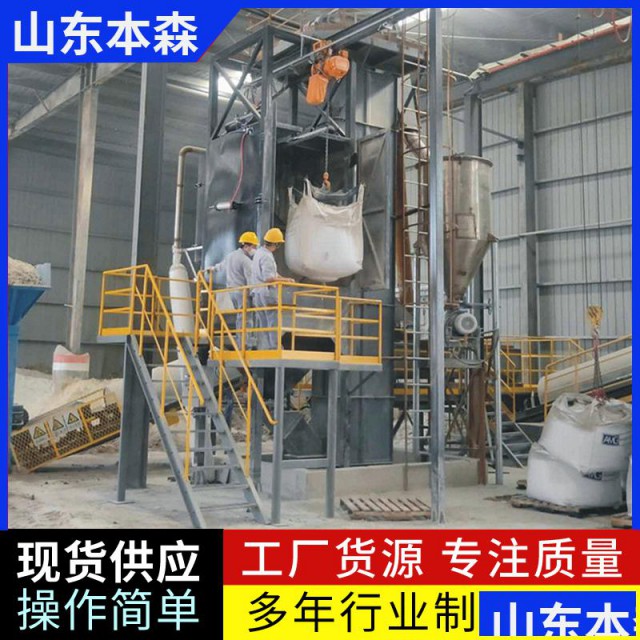 密闭式吨袋无尘拆包机