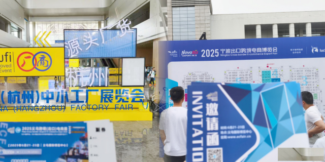 2025义乌跨境出口电商博览会地推火热进行六月与您不见不散