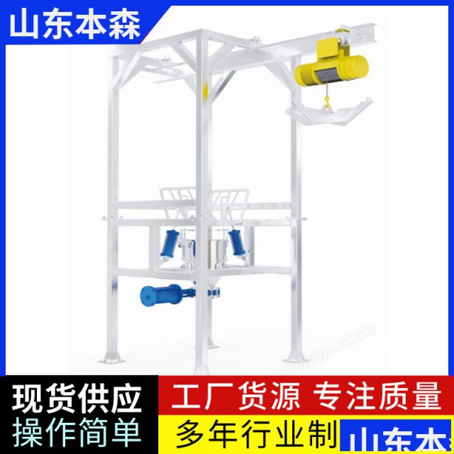 解袋式吨袋拆包机