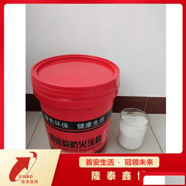 水性耐高温金属防火涂料隆泰鑫博膨胀型钢结构涂料