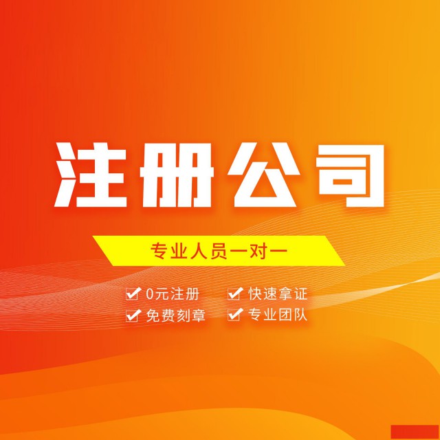 重庆大渡口办理营业执照注册公司可提供地址挂靠