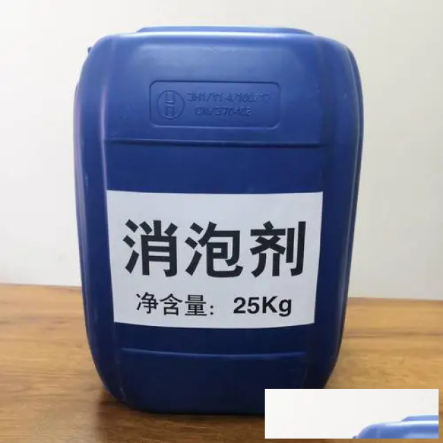 消泡剂持久抑泡工厂污水用污水去泡剂快速消泡