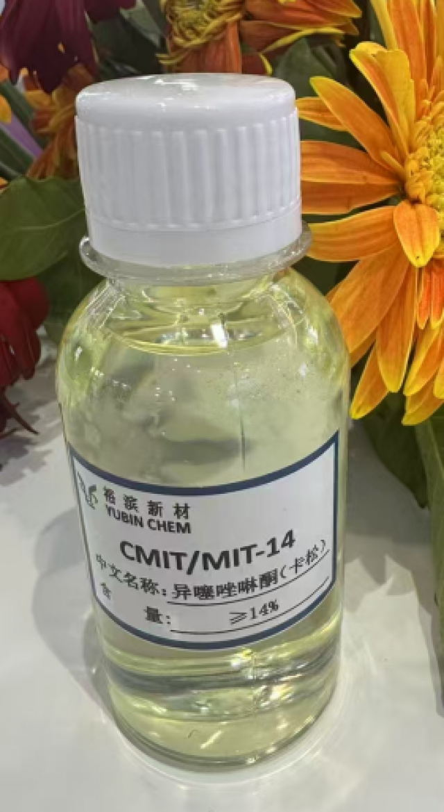 异噻唑啉酮卡松山东潍坊裕滨