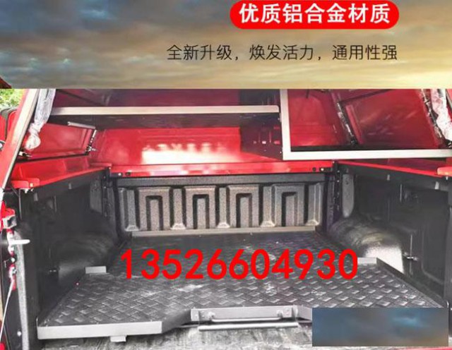 比亚迪鲨鱼皮卡shark皮卡车后备箱推拉抽屉托盘改装