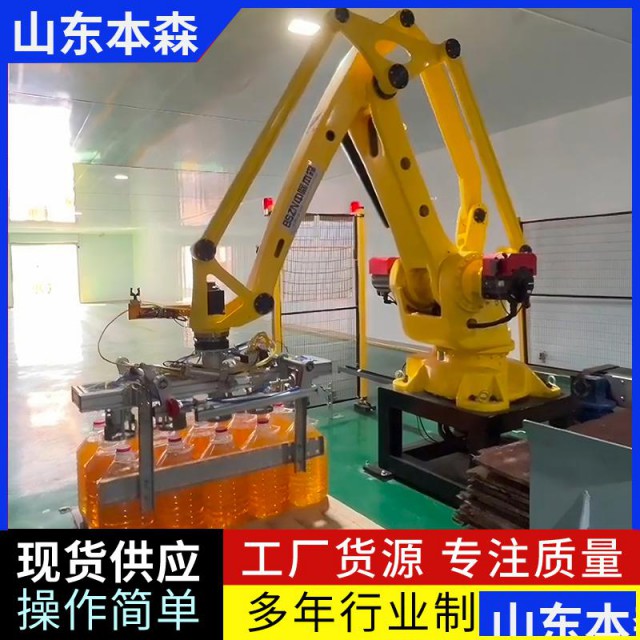 方桶食用油本森关节码垛机器人
