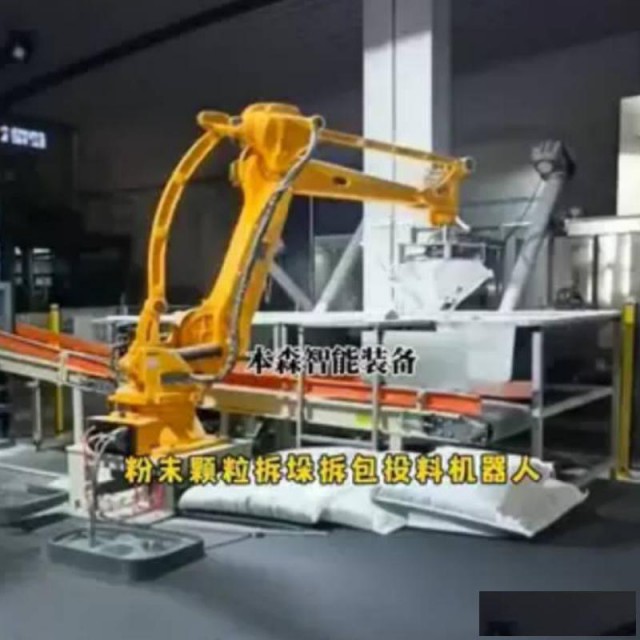 白砂糖全自动拆垛破包机器人粉料拆包机械手