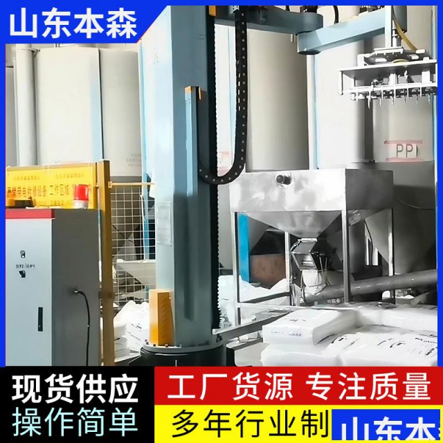 塑料粒子立柱机器人拆垛破包机