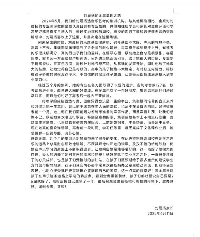 西安音乐学院音乐教育专业好考吗？