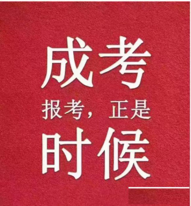 2025学历提升，专升本，高起专，高起本