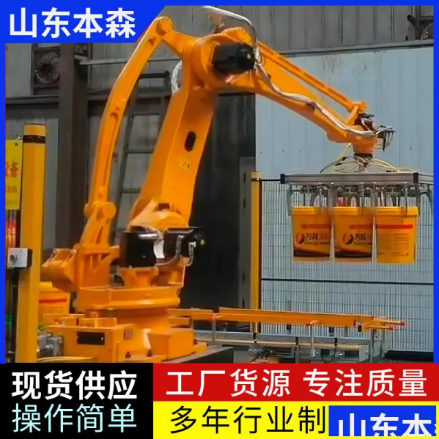 桶装水溶肥全自动码垛机器人