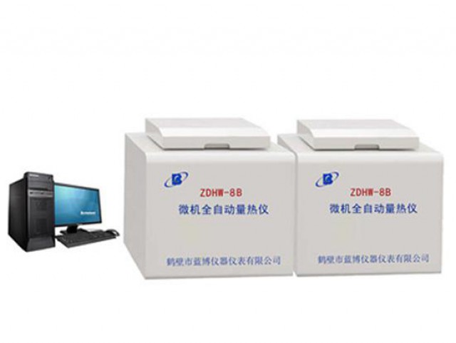 ZDHW-8B微机全自动量热仪