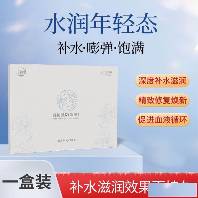 法诗姬草本排毒暖宫凝胶贵吗