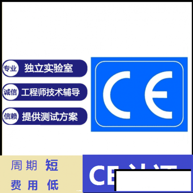 上虞ISO9001质量体系认证上虞CE认证办理时间快
